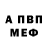 Амфетамин VHQ Rudeus Vaster
