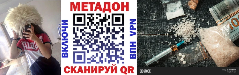 Метадон methadone  маркетплейс состав  Собинка  где купить наркотик  гидра вход 